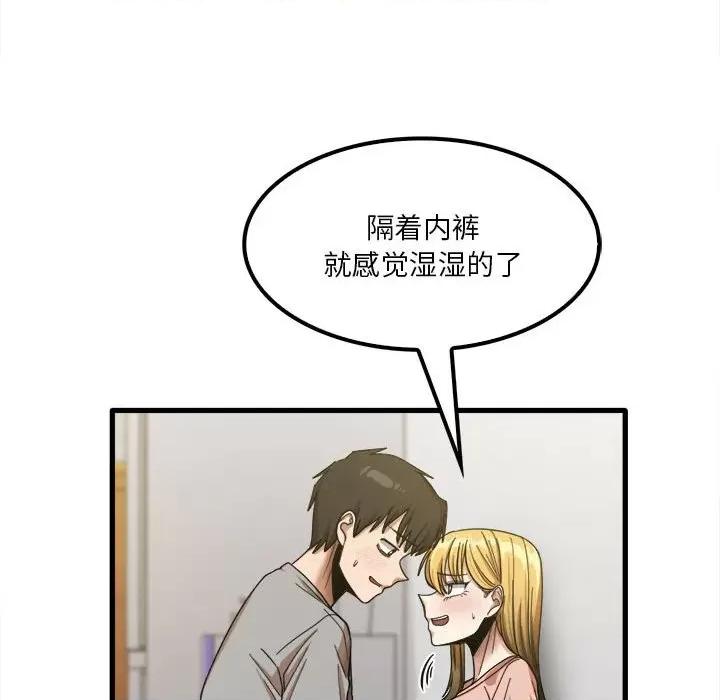 实习老师好麻烦 实习老师住我家-第 20 话 第31页