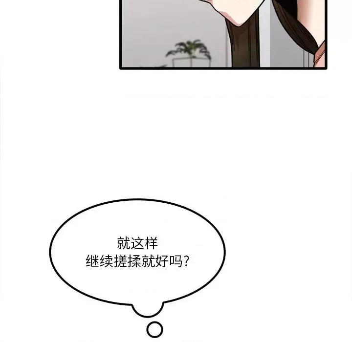 实习老师好麻烦 实习老师住我家-第 20 话 第34页