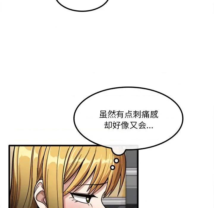 实习老师好麻烦 实习老师住我家-第 20 话 第76页
