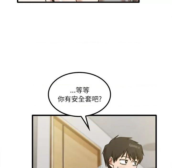 实习老师好麻烦 实习老师住我家-第 20 话 第81页