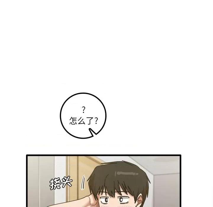 实习老师好麻烦 实习老师住我家-第 20 话 第88页