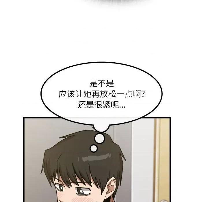 实习老师好麻烦 实习老师住我家-第 20 话 第98页