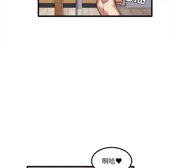 实习老师好麻烦 实习老师住我家-第 20 话 第101页