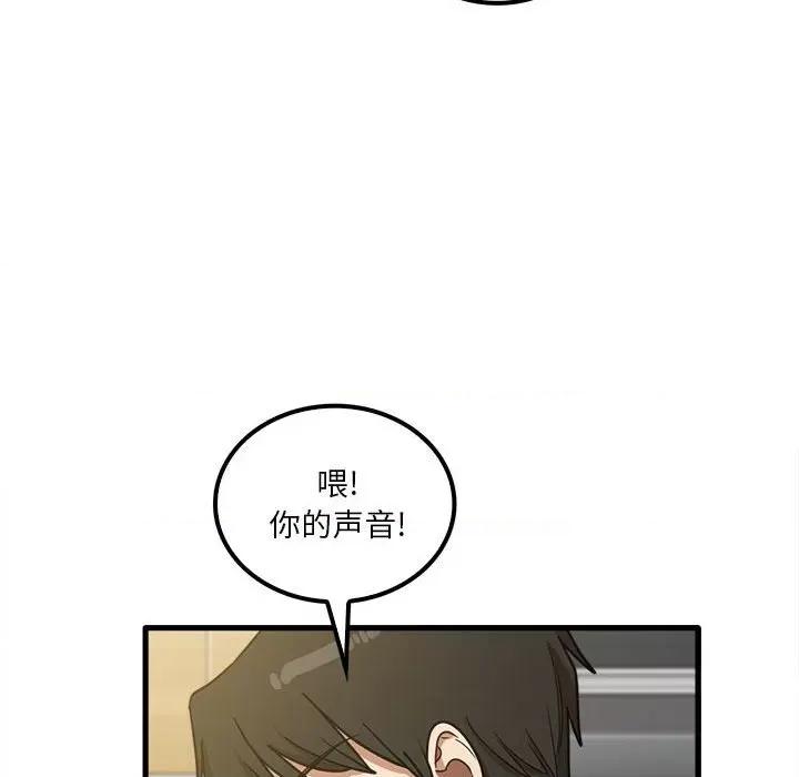 实习老师好麻烦 实习老师住我家-第 20 话 第108页