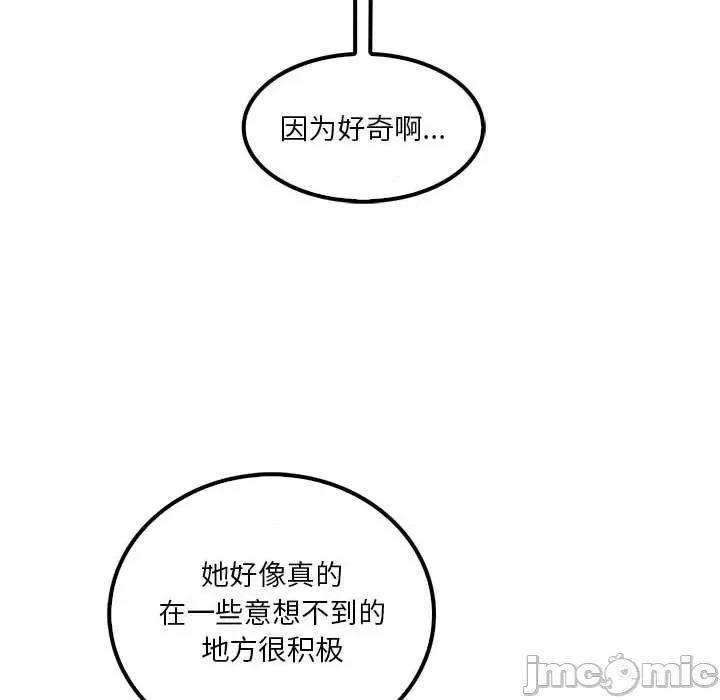 实习老师好麻烦 实习老师住我家-第 21 话 第55页