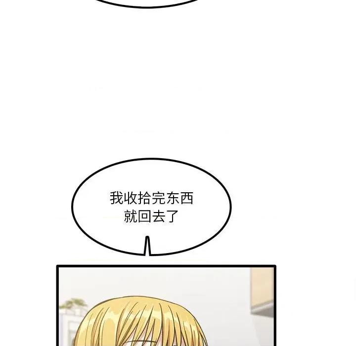 实习老师好麻烦 实习老师住我家-第 21 话 第59页