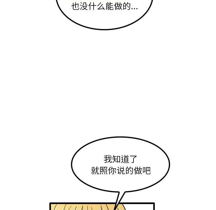 实习老师好麻烦 实习老师住我家-第 21 话 第64页