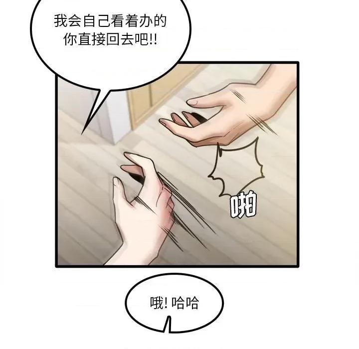 实习老师好麻烦 实习老师住我家-第 21 话 第72页