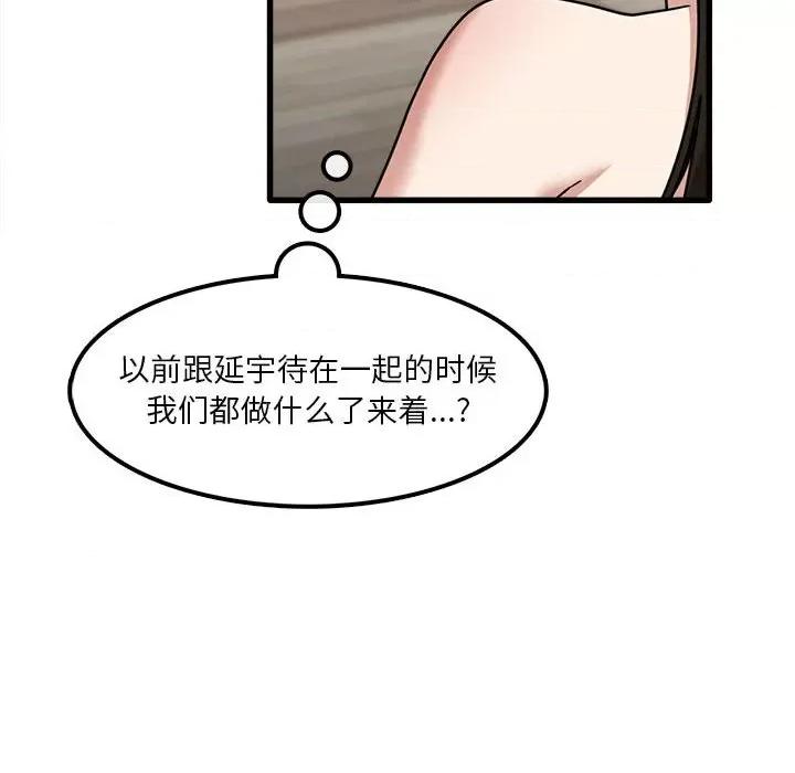 实习老师好麻烦 实习老师住我家-第 21 话 第76页