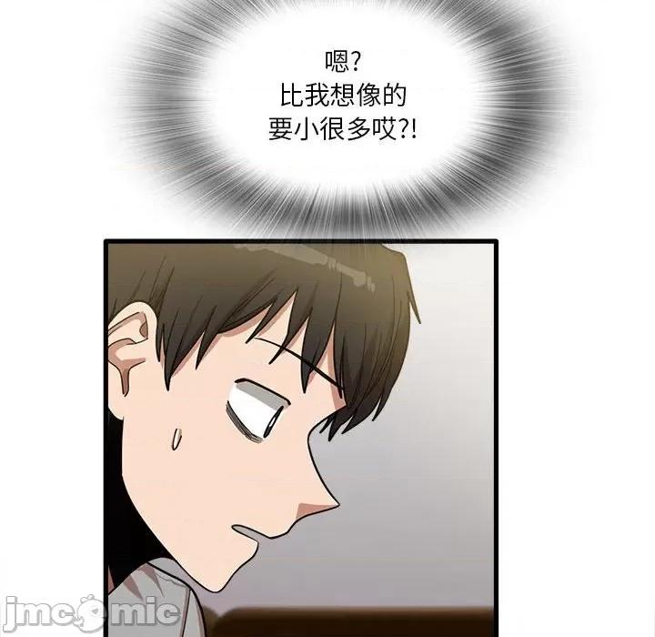 实习老师好麻烦 实习老师住我家-第 21 话 第100页