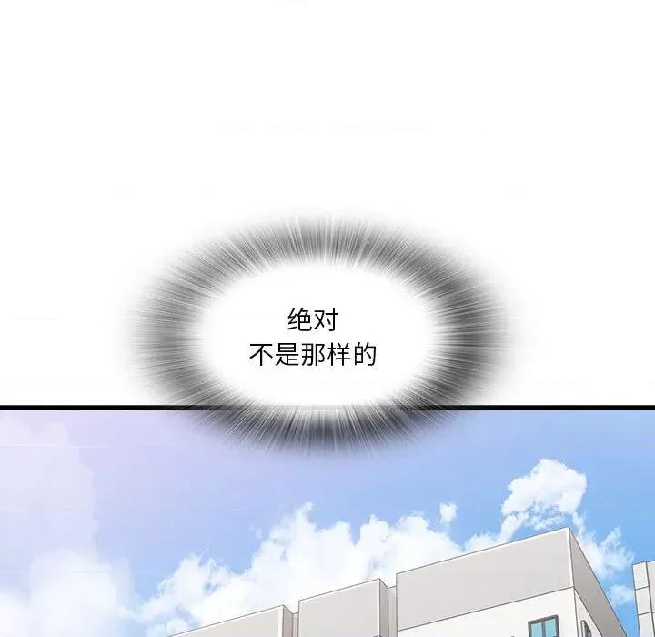 实习老师好麻烦 实习老师住我家-第 21 话 第107页