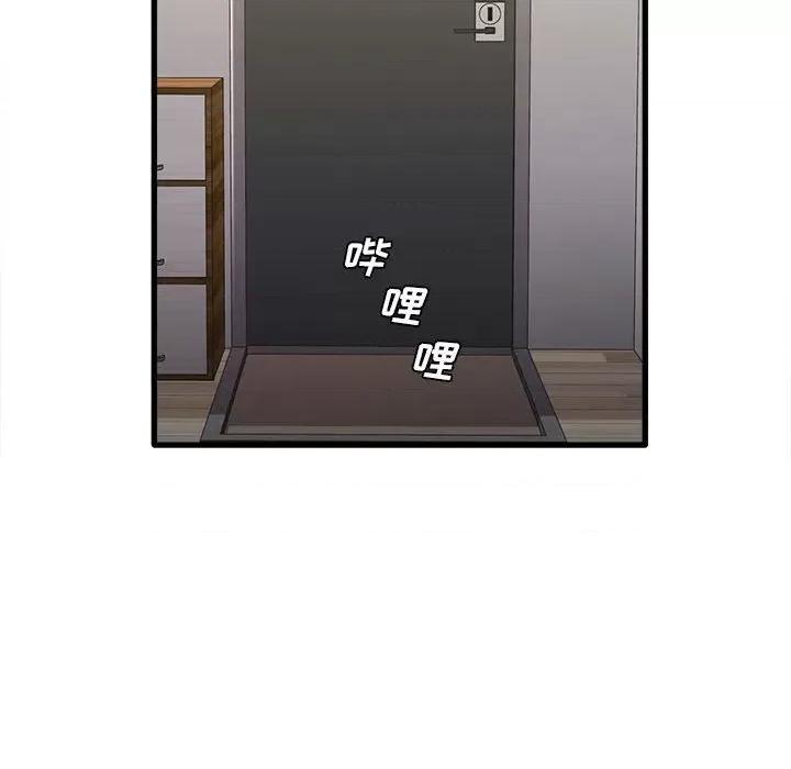 实习老师好麻烦 实习老师住我家-第 21 话 第112页