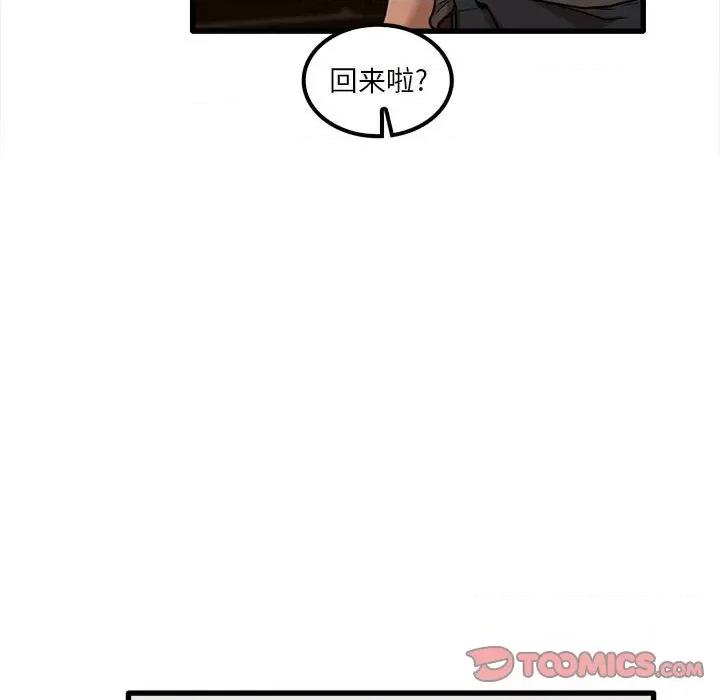 实习老师好麻烦 实习老师住我家-第 21 话 第129页