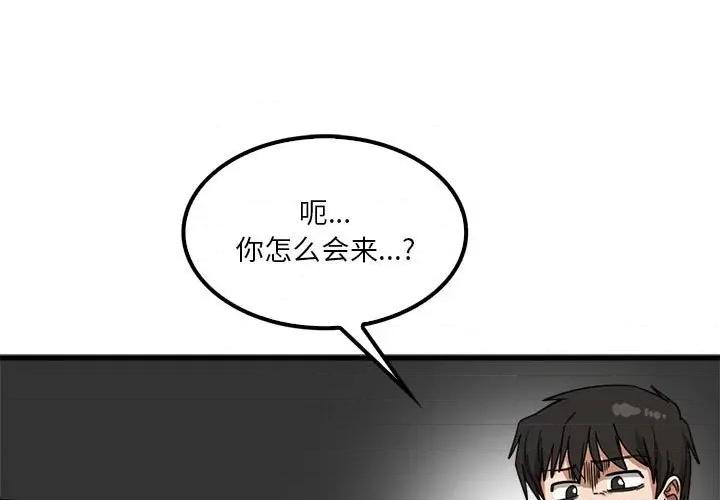 实习老师好麻烦 实习老师住我家-第 22 话 第1页