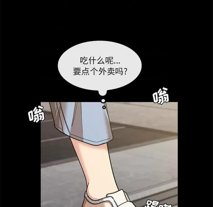 实习老师好麻烦 实习老师住我家-第 22 话 第37页