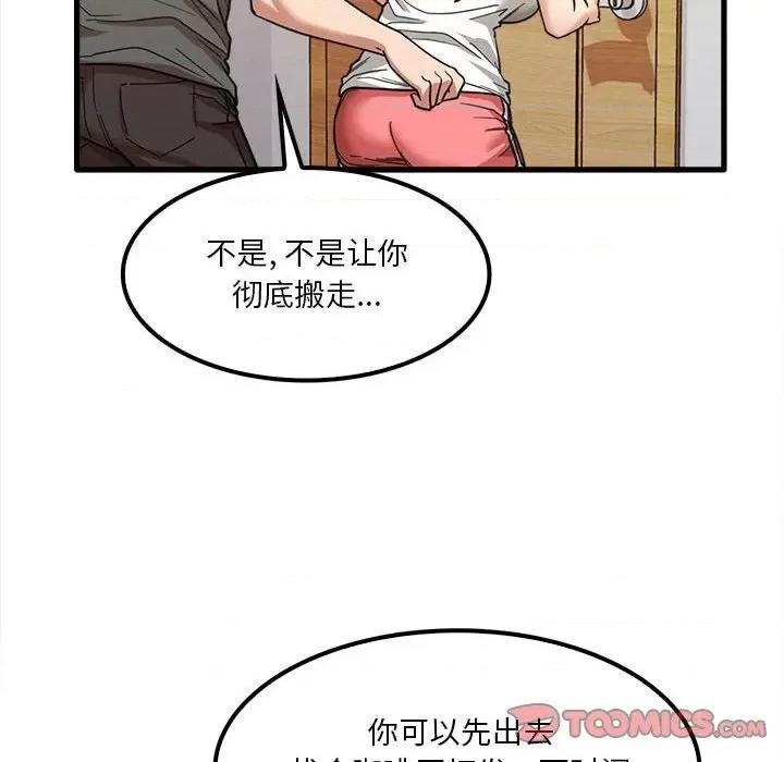 实习老师好麻烦 实习老师住我家-第 22 话 第108页