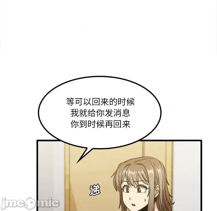 实习老师好麻烦 实习老师住我家-第 22 话 第110页