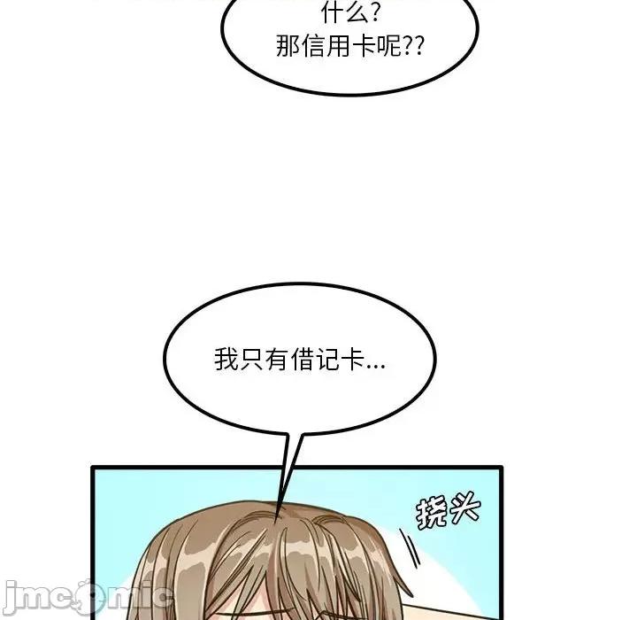 实习老师好麻烦 实习老师住我家-第 22 话 第115页