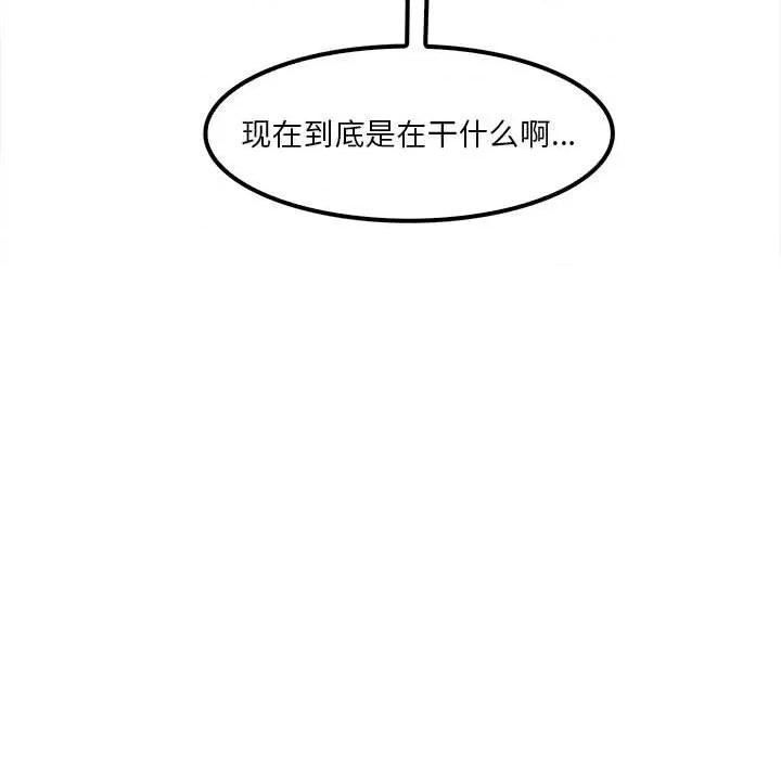 实习老师好麻烦 实习老师住我家-第 24 话 第13页