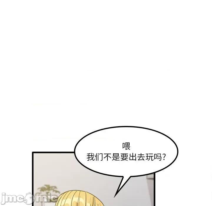 实习老师好麻烦 实习老师住我家-第 24 话 第15页