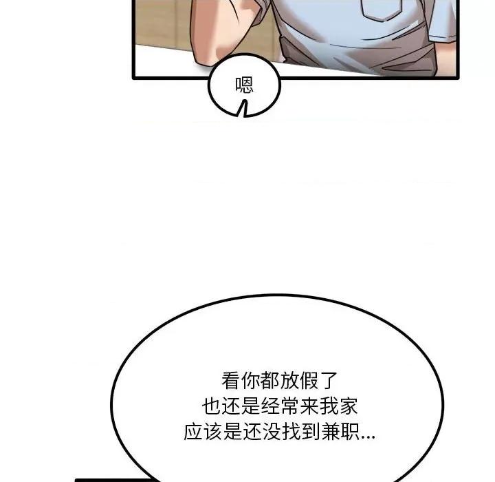 实习老师好麻烦 实习老师住我家-第 24 话 第18页