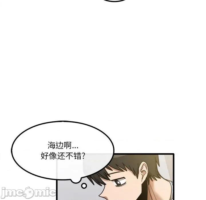 实习老师好麻烦 实习老师住我家-第 24 话 第20页