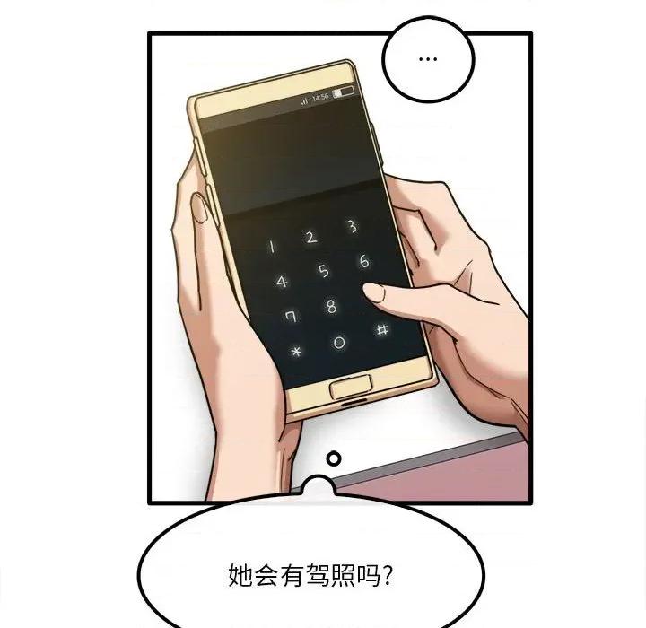 实习老师好麻烦 实习老师住我家-第 24 话 第27页