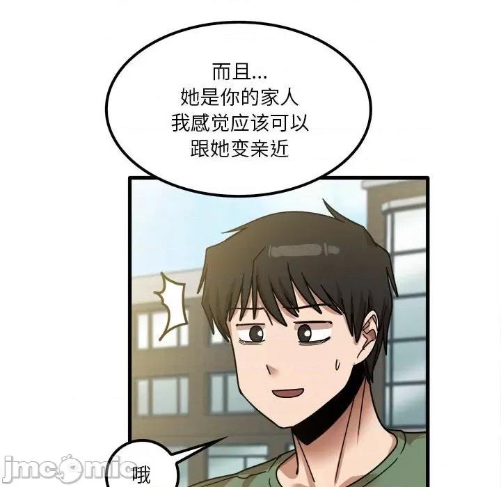 实习老师好麻烦 实习老师住我家-第 24 话 第65页