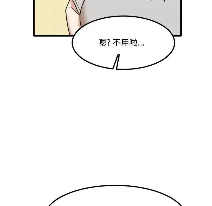 实习老师好麻烦 实习老师住我家-第 24 话 第88页