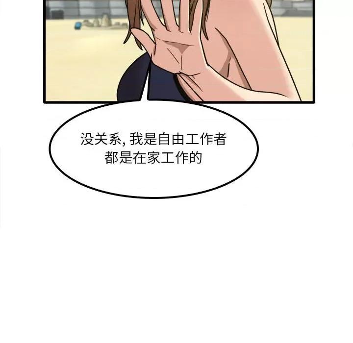 实习老师好麻烦 实习老师住我家-第 24 话 第112页