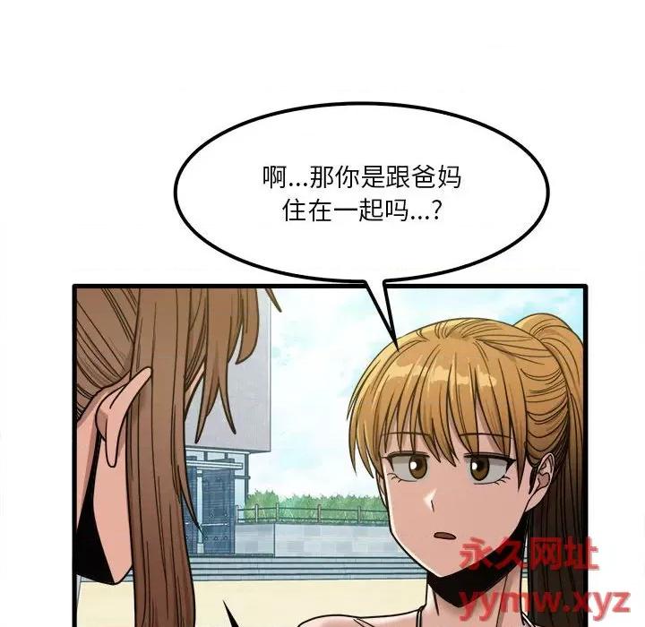 实习老师好麻烦 实习老师住我家-第 24 话 第113页