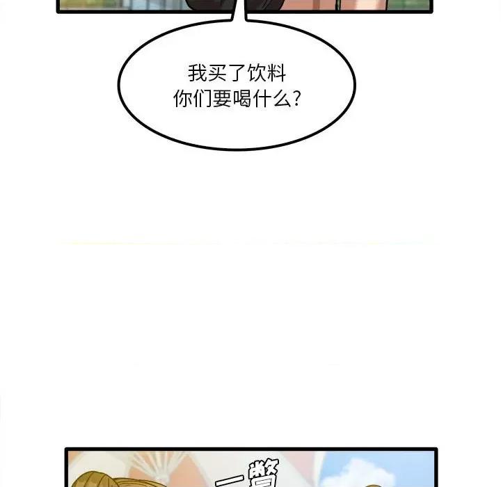 实习老师好麻烦 实习老师住我家-第 25 话 第8页