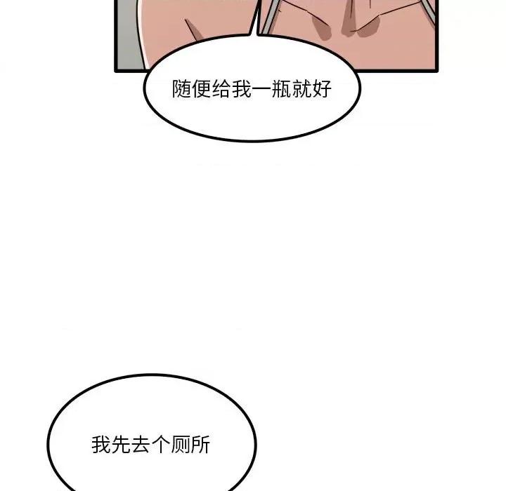 实习老师好麻烦 实习老师住我家-第 25 话 第11页