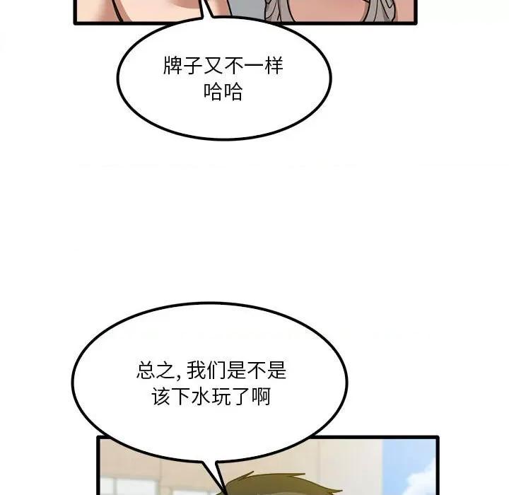 实习老师好麻烦 实习老师住我家-第 25 话 第17页