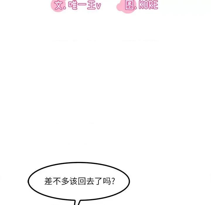 实习老师好麻烦 实习老师住我家-第 25 话 第24页