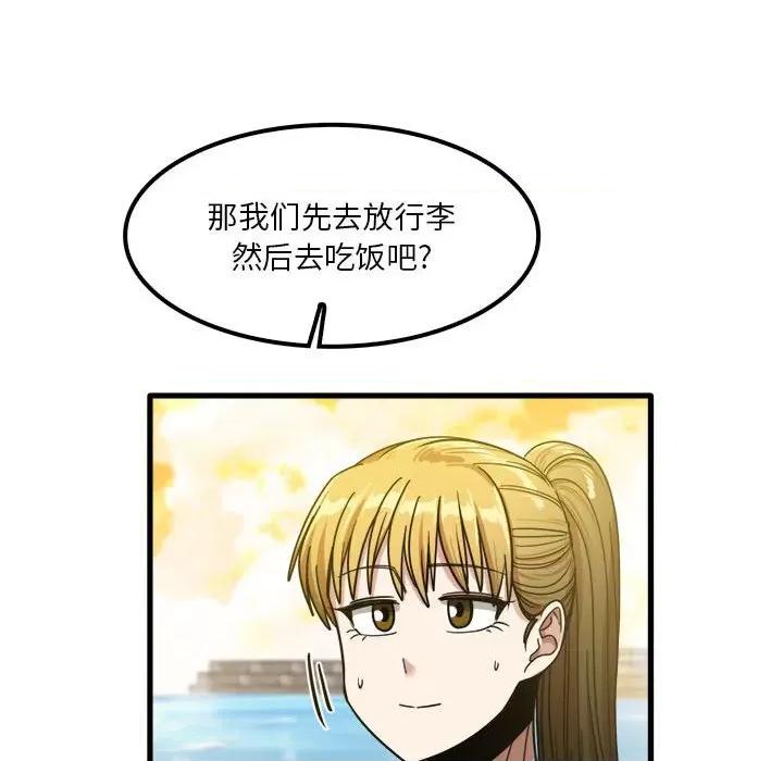 实习老师好麻烦 实习老师住我家-第 25 话 第31页
