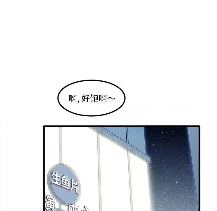 实习老师好麻烦 实习老师住我家-第 25 话 第33页