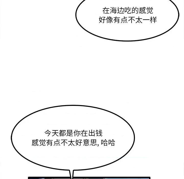 实习老师好麻烦 实习老师住我家-第 25 话 第36页