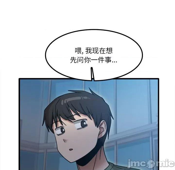 实习老师好麻烦 实习老师住我家-第 25 话 第40页