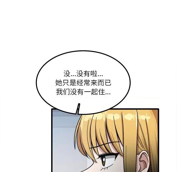 实习老师好麻烦 实习老师住我家-第 25 话 第49页