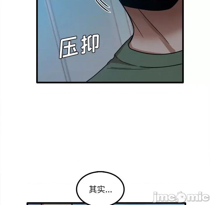 实习老师好麻烦 实习老师住我家-第 25 话 第55页