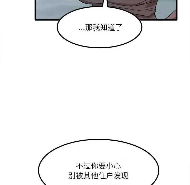 实习老师好麻烦 实习老师住我家-第 25 话 第67页