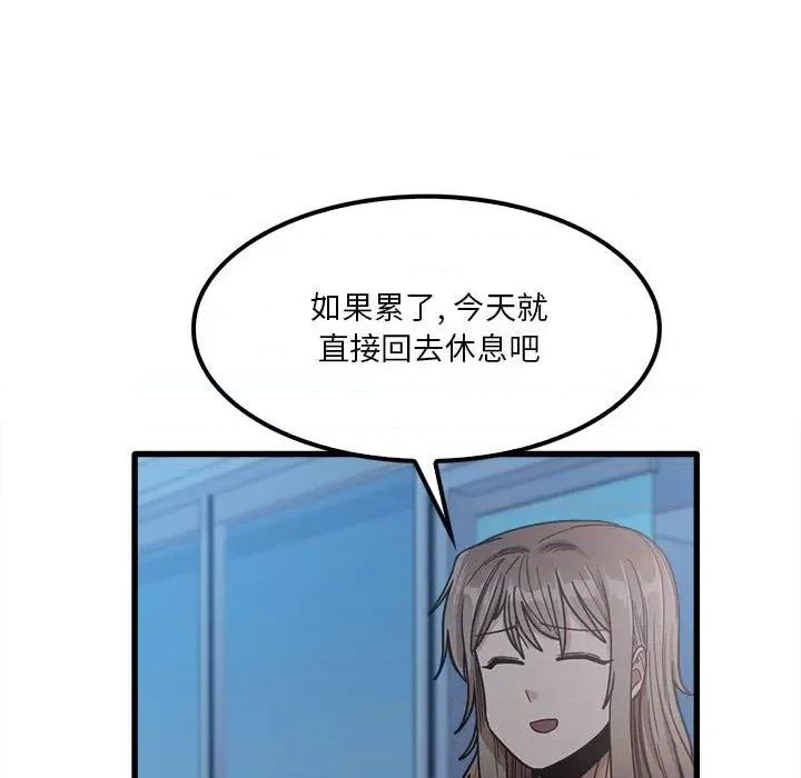 实习老师好麻烦 实习老师住我家-第 25 话 第76页
