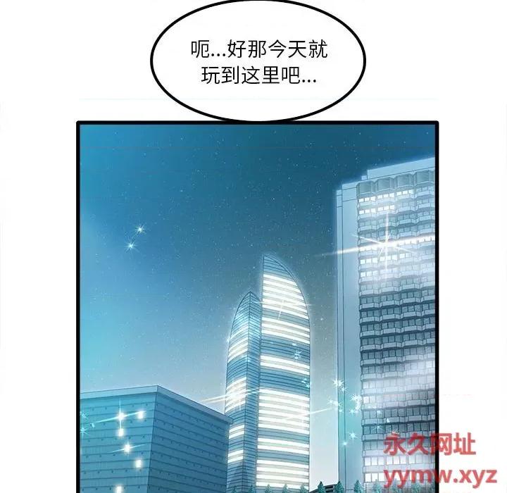 实习老师好麻烦 实习老师住我家-第 25 话 第78页