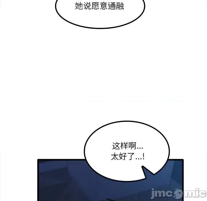 实习老师好麻烦 实习老师住我家-第 25 话 第95页