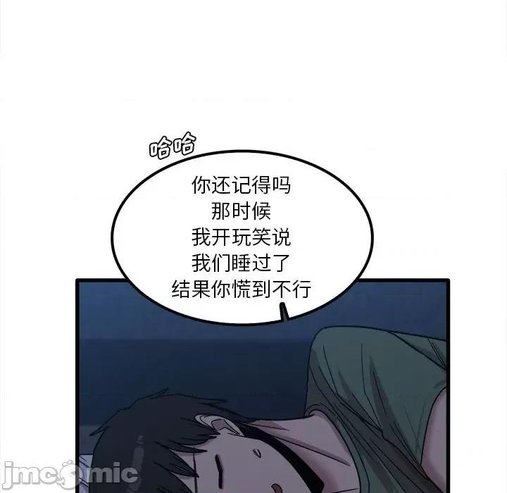 实习老师好麻烦 实习老师住我家-第 25 话 第100页