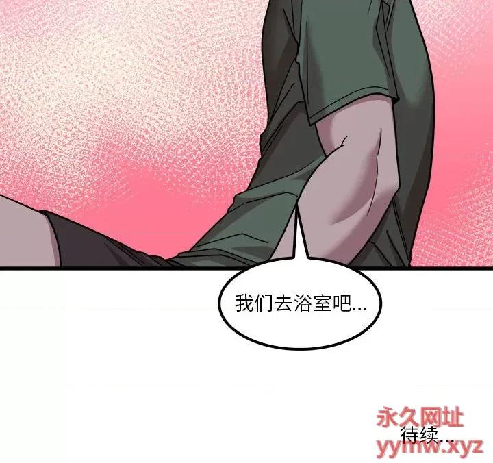 实习老师好麻烦 实习老师住我家-第 25 话 第119页