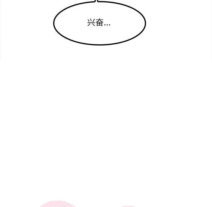 实习老师好麻烦 实习老师住我家-第 26 话 第16页