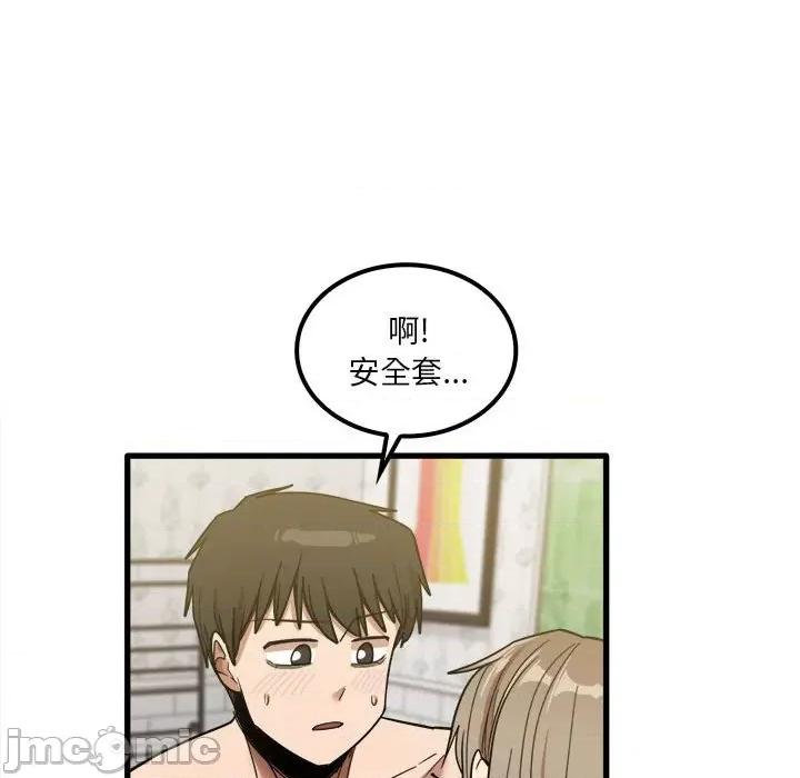 实习老师好麻烦 实习老师住我家-第 26 话 第35页