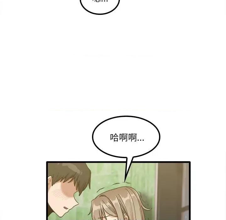 实习老师好麻烦 实习老师住我家-第 26 话 第53页